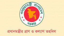 প্রধানমন্ত্রীর ত্রাণ তহবিলে একদিনের বেতন দিচ্ছে বিসিএস ট্যাক্সেশন অ্যাসোসিয়েশন