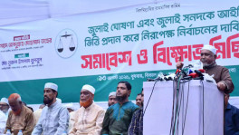 ছবি: ইউএনবি