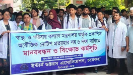 চট্টগ্রাম মেডিকেল কলেজ (চমেক) হাসপাতালের ইন্টার্ন চিকিৎসকদের কর্মবিরতি। ছবি: সংগৃহীত
