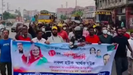 গাজীপুরে নিষিদ্ধ যুবলীগের ঝটিকা মিছিল, পুলিশকে খুনের হুমকি-মামলা