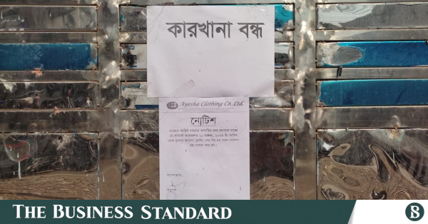 আশুলিয়ায় শ্রমিক বিক্ষোভ অধিকাংশ কারখানায় ছুটি ঘোষণা The Business Standard