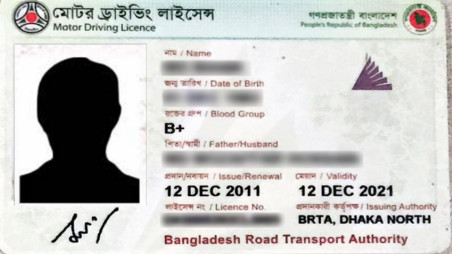 brta bangladesh driving license check