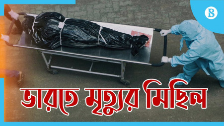 India sees Covid-19 death spree as infections reach 1cr 3 lac