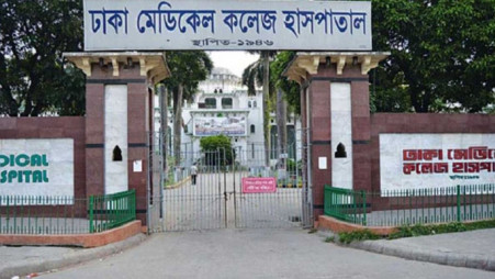 Dhaka Medical College Hospital (DMCH). File photo: Collected