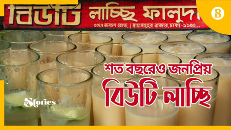 TBS Stories: Beauty Lassi steps into its 100th year