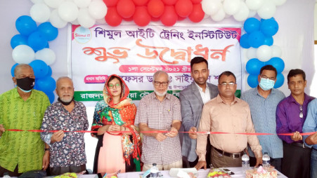 Shimul IT Training Institute inaugurated in Feni