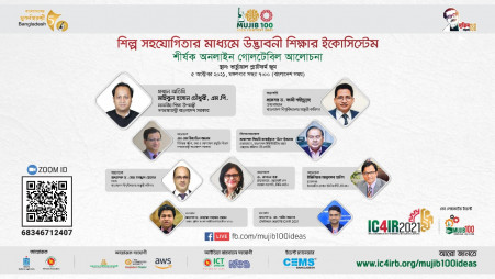 Mujib 100Idea Content 2021 to foster innovation in education