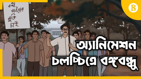 First animated feature film on Bangabandhu