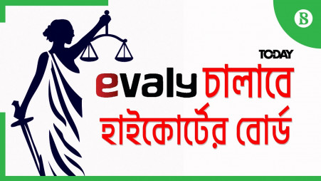 Evaly will run by HC formed board