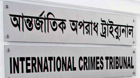 The International Crimes Tribunal (TIC). Photo: Recollected