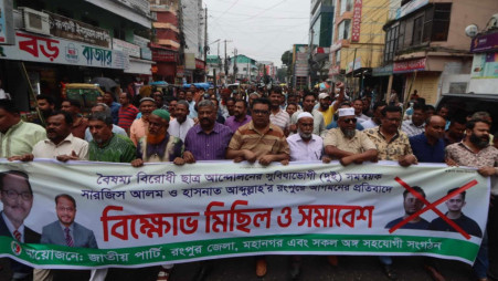 Jatiya Party members staged a protest rally in Rangpur on October 26, 2024. Photo: TBS 