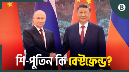 Are Xi and Putin best friends?