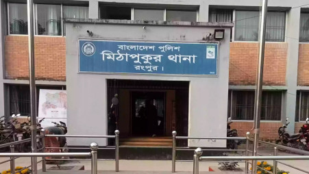 Mithapukur Police Station. Photo: UNB