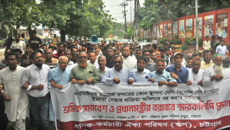 Leaders and activists of the Sramik Karmachari Oikya Parishad (SKOP), Chattogram, hold a rally at the Chattogram Zila Parishad premises on 10 June, protesting any move to hand over key Chattogram Port terminals to foreign operators. Photo: TBS