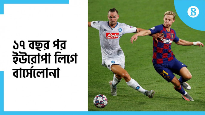 Barcelona backs in Europa League after 17 years
