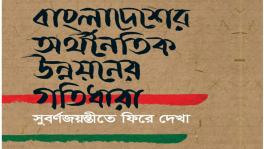 The economy of Bangladesh: Not yet out of the woods 