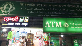 In front of the Islami Bank Chawkbazar branch in Chattogram. Photo: TBS