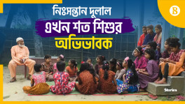 Chandmoni Balika Kalyan Kendro is the shelter of Orphan Children's