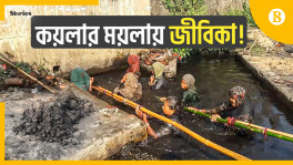 Dinajpur women live by finding coal in water