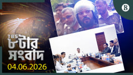 TBS NEWS AT 8 PM, 4 June 2026