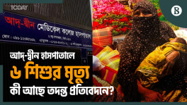 Ad-Din Hospital Child Deaths: Investigation Report on Six Deaths Submitted to the health minister