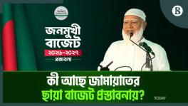 Jamaat has presented a shadow budget proposal for the 2026–2027 fiscal year