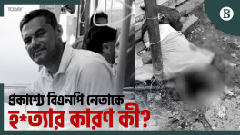 BNP Leader Murdered in Broad Daylight: What Happened?