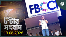 TBS NEWS AT 8 PM, 13 June 2026
