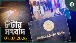 TBS NEWS AT 8 PM, 1 July 2026