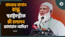 No Compromise on Independence and Sovereignty: Jamaat Ameer