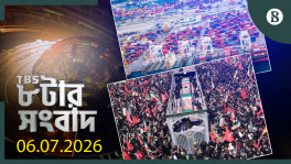 TBS NEWS AT 8 PM, 6 July 2026