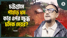 Death Toll Rises from Chattogram Landslides; Mayor Visits Affected Areas