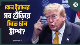 Trump's final warning to Iran, naval blockade again