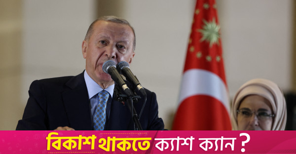 Turkey to reduce inflation to single digits, Erdogan says
