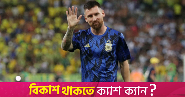 Messi sidelined for Argentina friendlies with injury - CNA