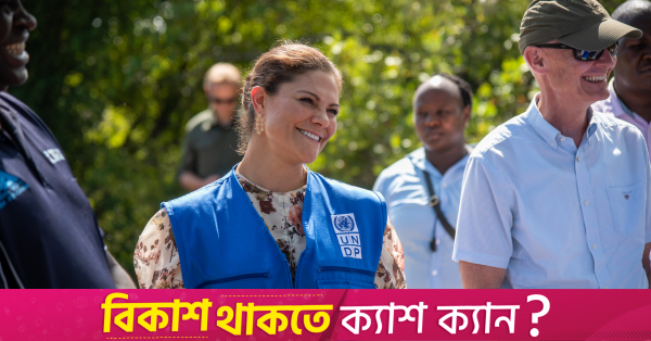 HRH Crown Princess Victoria of Sweden appointed Goodwill Ambassador for the  United Nations Development Programme