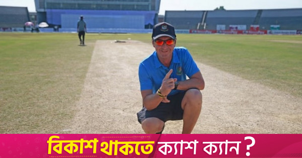 Highly regarded pitch curator Tony Hemming to leave Bangladesh cricket