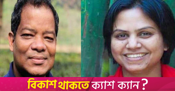 “Freedom of journalism in danger”: BJC expresses concern over the arrest of journalist couple Shakil and Rupa